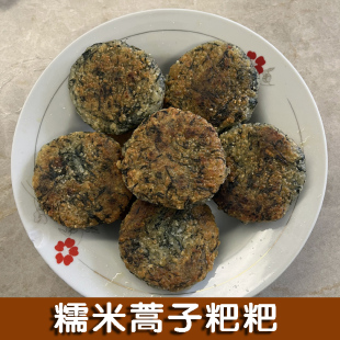 糯米蒿子粑粑带咸肉腊肉安徽舒城蒿子粑粑清明粑粑安徽特产蒿子粑