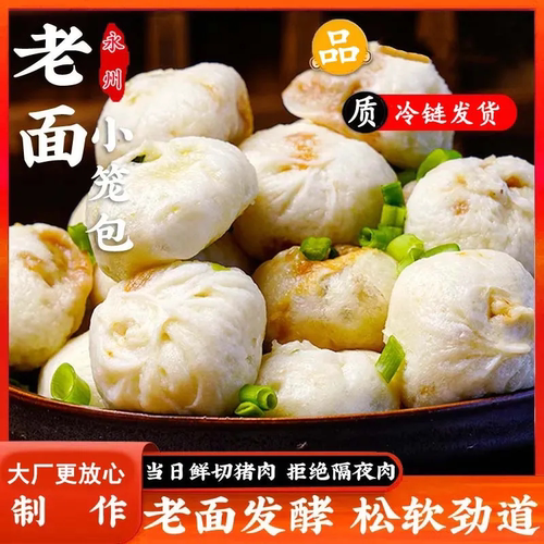 安徽纯手工老面小笼包鲜肉小笼包