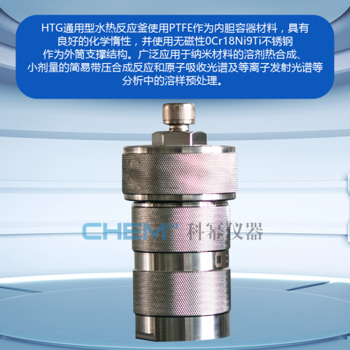 水热釜反应釜不锈钢反应罐小试