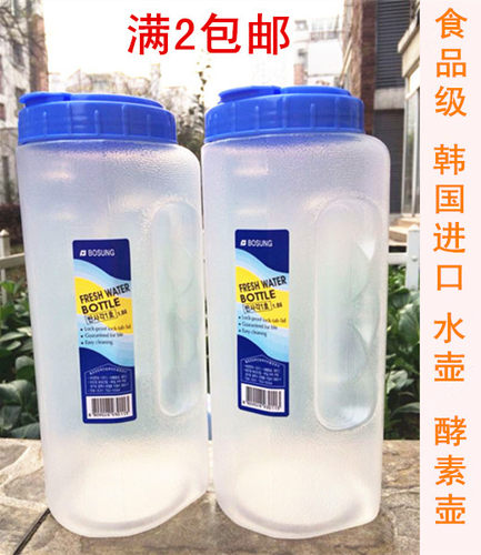 冷水壶果汁壶立信塑料韩式家用