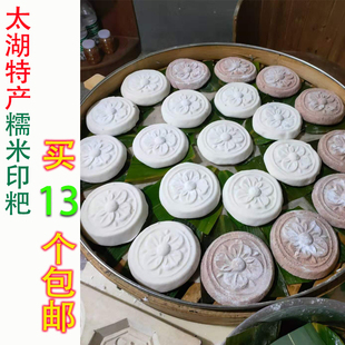 单个不包邮安庆太湖县农家纯手工特产 糯米高粱米粉糍粑粑 无糖精