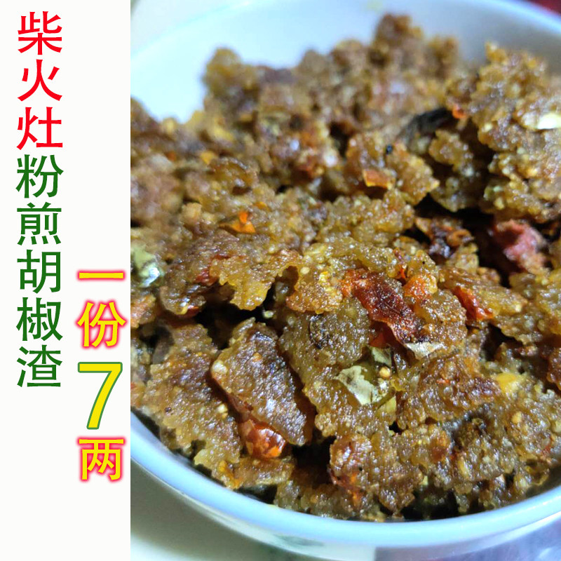 安庆太湖县土特产农家下饭咸菜 中特超辣油煎粉胡椒渣饼 炸辣椒面,水产肉类/新鲜蔬果/熟食,腌制/榨菜/泡菜,淘宝优惠券,粉丝福利购,淘宝优惠卷