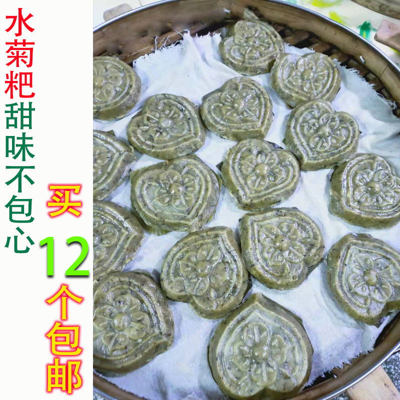 12个包邮甜味水菊粑太湖县安庆