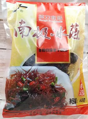 统力南极冰藻60克干货野生干紫晶藻凉拌菜食用海藻酒店食材特色菜