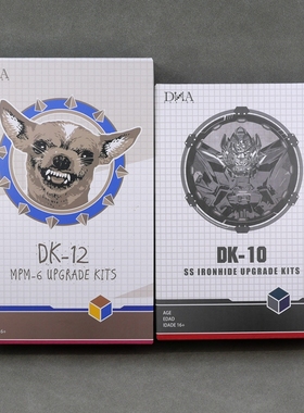 DNA DK-10 SS14电影工作室铁皮 DK-12 MPM-06升级配件包