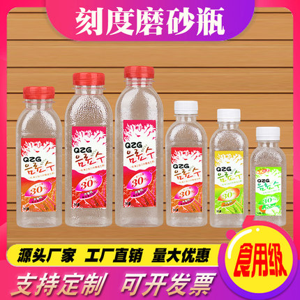 透明塑料瓶子500ml一次性外卖带盖空酒样品饮料果汁食品级PET创意