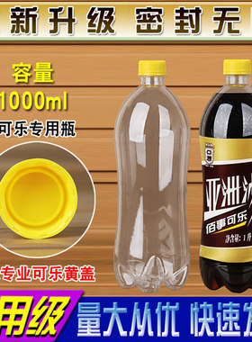 QZG大众防漏设计苏打气泡水空瓶