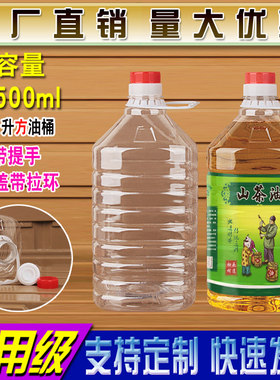 5斤装2.5L2.5升塑料油瓶空壶桶白酒酒瓶食品级蜂蜜加厚大容量带盖