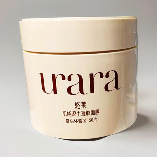 悠莱肌能源生凝胶面膜店头体验装