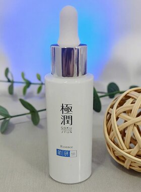 肌研极润保湿精华素滋润补水30ml