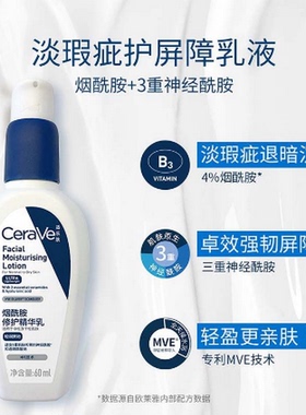 烟酰胺修护精华乳焕亮保湿