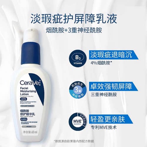 烟酰胺修护精华乳焕亮保湿