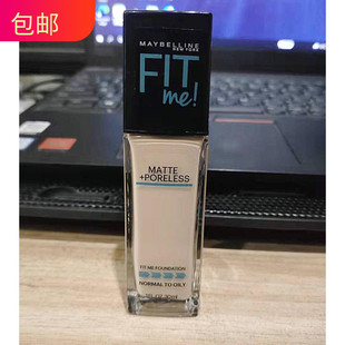 美宝莲fit me定制柔雾粉底液30ml保湿遮瑕哑光 无盒有封口试用装
