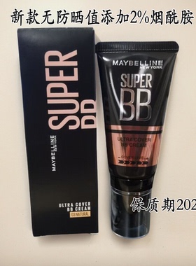 美宝莲巨遮瑕新颜霜象牙白自然色
