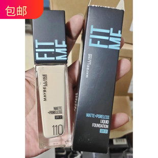 美宝莲fit me定制柔雾粉底液30ml保湿遮瑕哑光 无盒试用装 新版