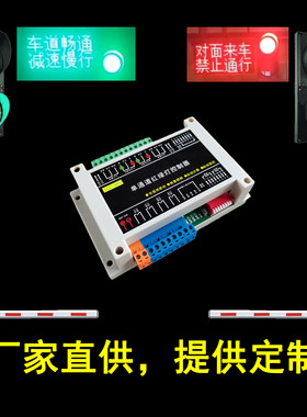 单通道双道闸互锁红绿灯控制器