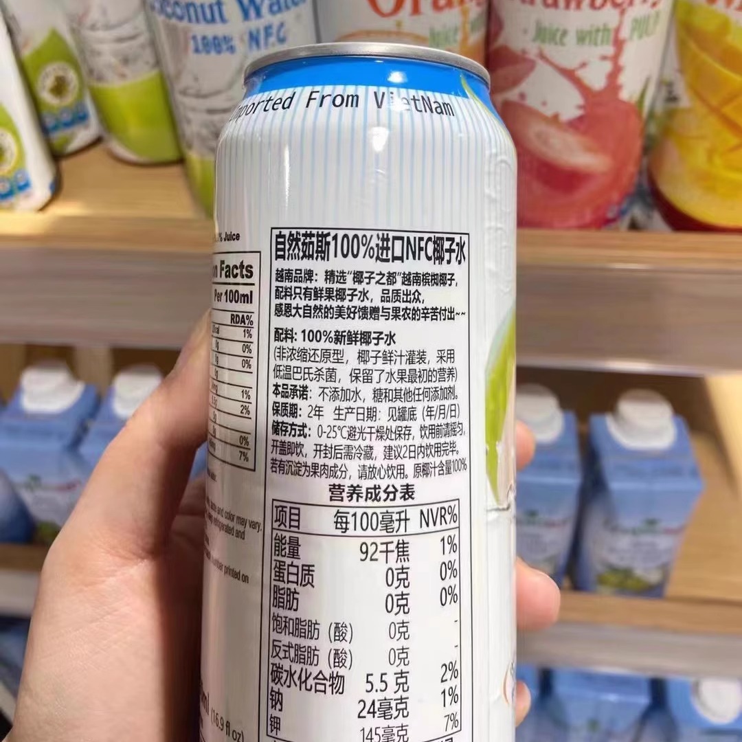 自然茹斯越南听装NFC椰子水