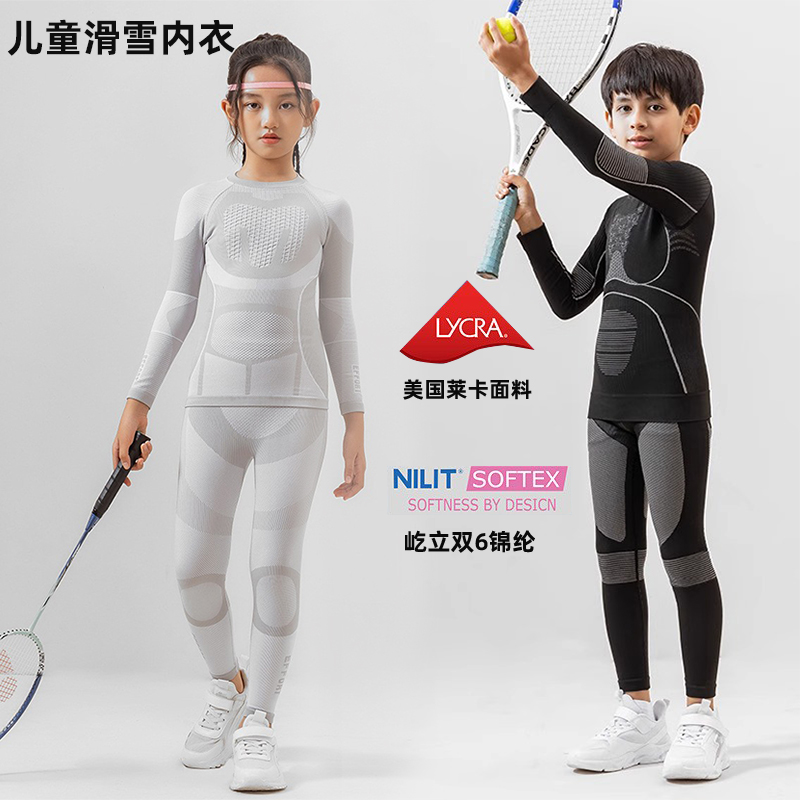 儿童滑雪内衣保暖排汗运动户外