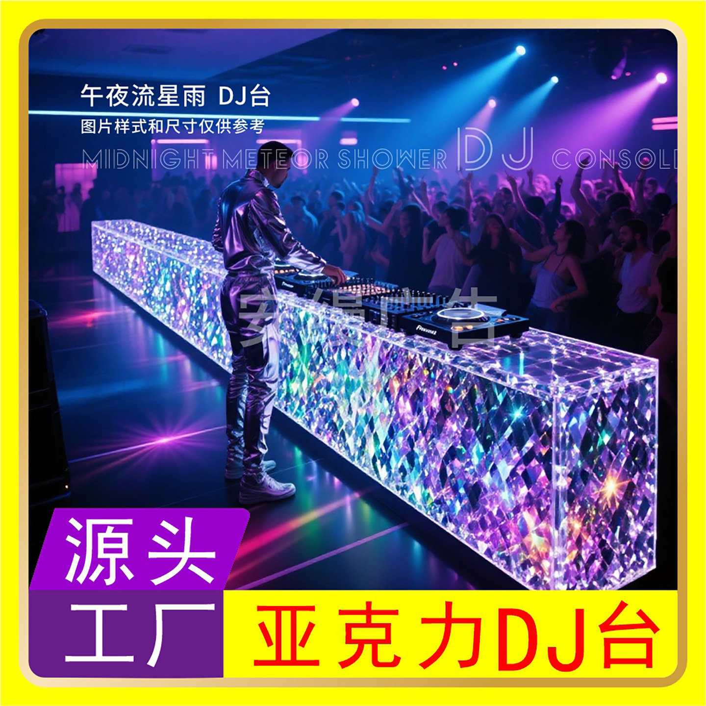透明亚克力DJ打碟台夜场KTV