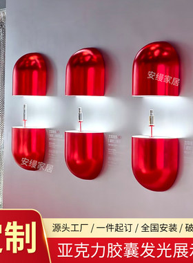 胶囊发光展示架商场壁挂式展台
