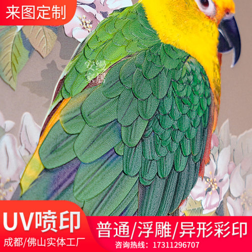 亚克力UV喷印3D浮雕喷绘