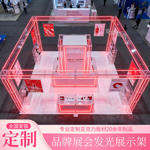美陈装饰设计亚克力美妆数码展台