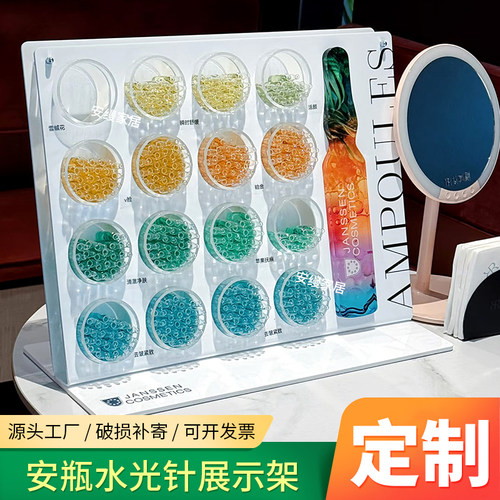 美容院水光针推广宣传陈列架