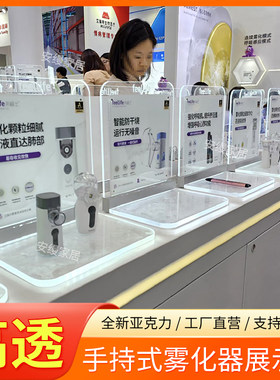 手持便携式雾化器展示架展台