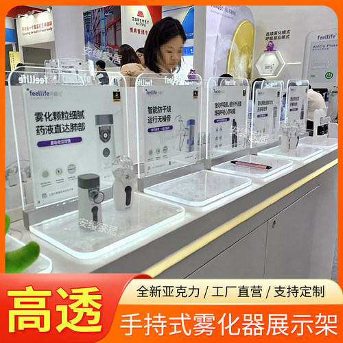 手持便携式雾化器展示架展台