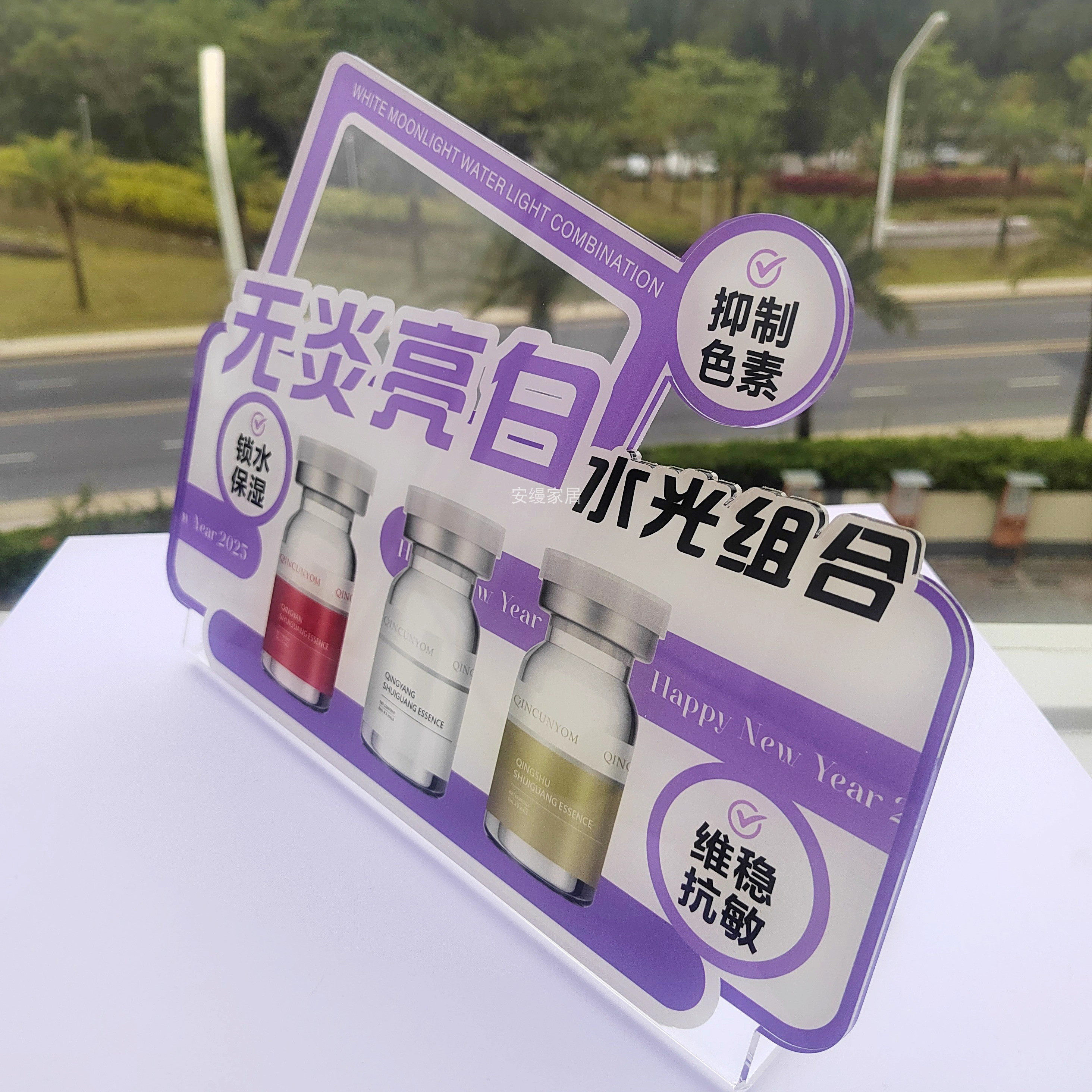 桌面产品展示牌水光牌子透明亚克力广告牌手举牌医美祛痘台卡摆台