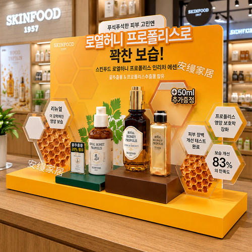日化品精油精华水乳展台展示架