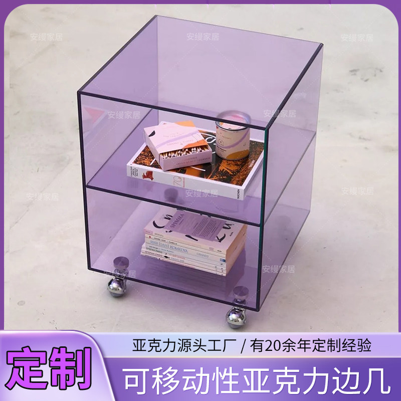 紫色亚克力移动边几沙发角几双层床头柜美容院小推车置物柜边柜,住宅家具,移动边几/推车,淘宝优惠券,粉丝福利购,淘宝优惠卷