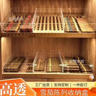 亚克力雪茄收纳陈列盒高透明展示盒桌面零食整理盒配件杂物盒定制