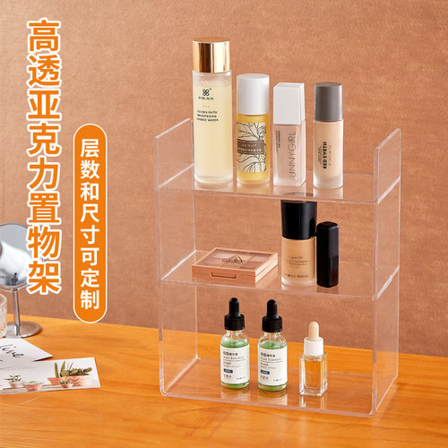 亚克力置物架定做桌面多层手办收纳盒化妆品梳妆台透明展示架定制