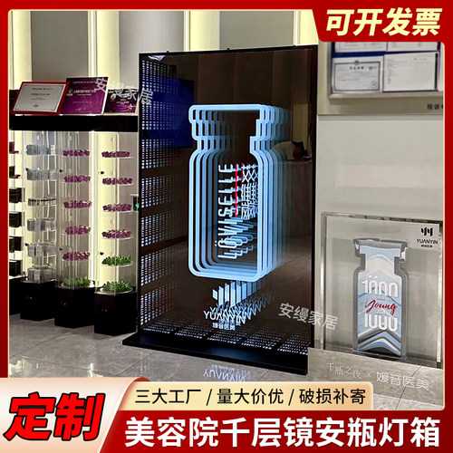 LED发光深渊镜艾维岚千层镜灯箱