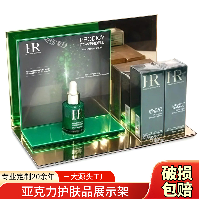 香水精油香薰陈列架护肤品展台