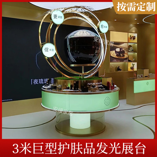 巨型大形护肤品发光展示架