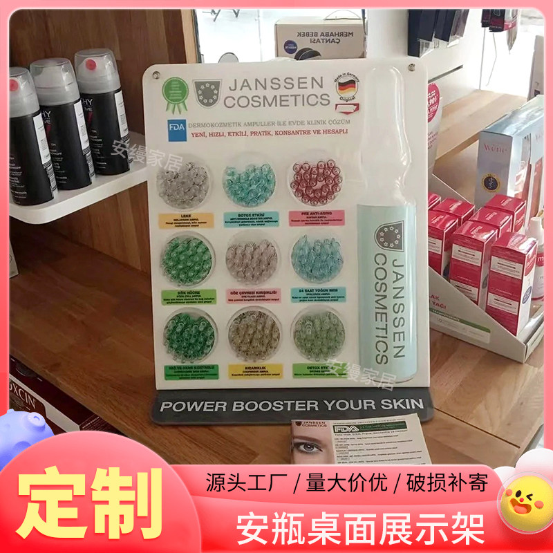 美容院皮肤管理安瓶水光针展示架样品陈列架冻干粉桌面展台亚克力