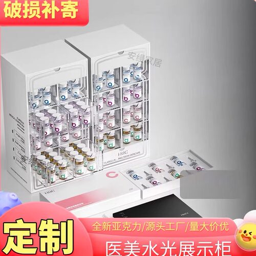 亚克力水光展示柜桌面收纳盒