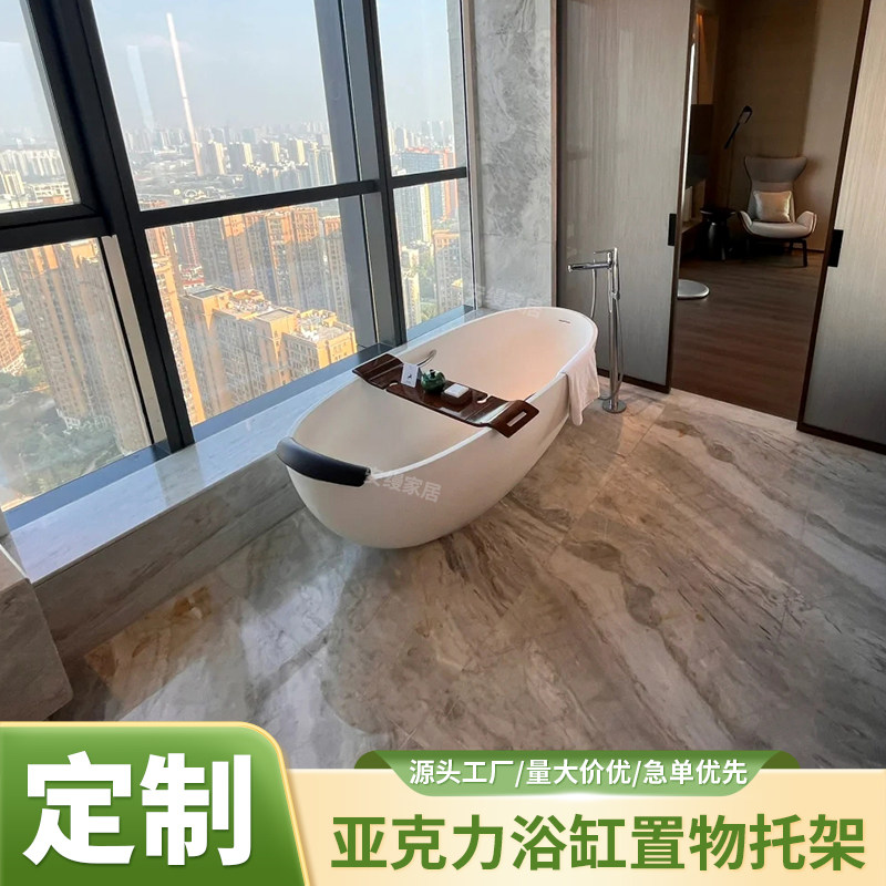 亚克力浴缸置物架浴池SPA托物架图片