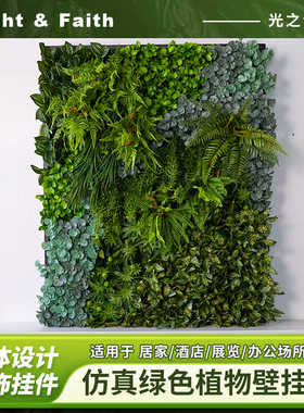 仿真植物墙定制绿植假花阳台绿色人造草坪围造景人工背景墙面装饰
