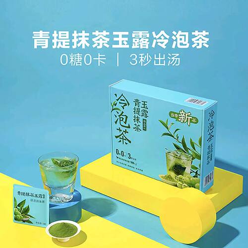 山姆八马青提抹茶玉露冷泡茶