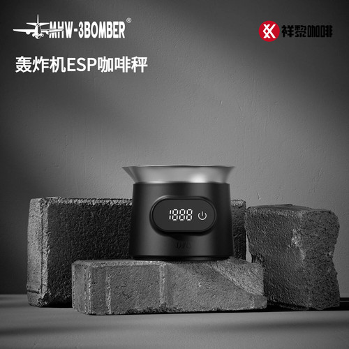 轰炸机ESP电子迷你咖啡秤