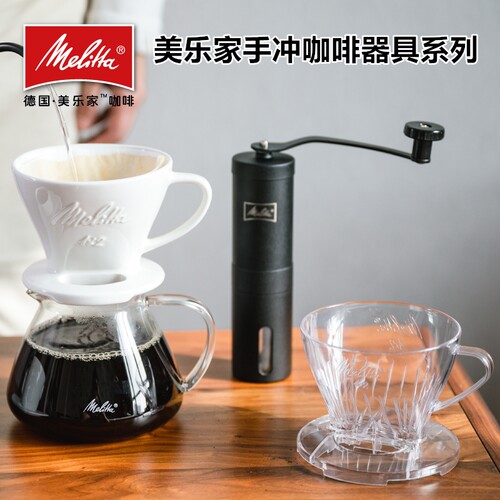德国melitta/美乐家分享壶手冲壶