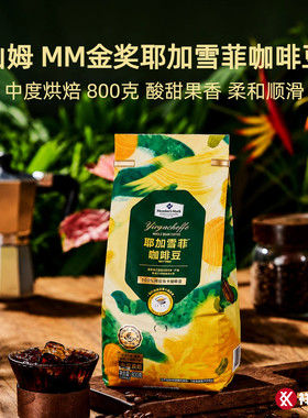 山姆MM耶加雪菲咖啡豆800g