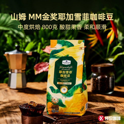 山姆MM耶加雪菲咖啡豆800g