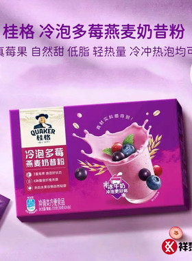 山姆桂格冷泡多莓燕麦奶昔粉