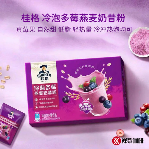 山姆桂格冷泡多莓燕麦奶昔粉