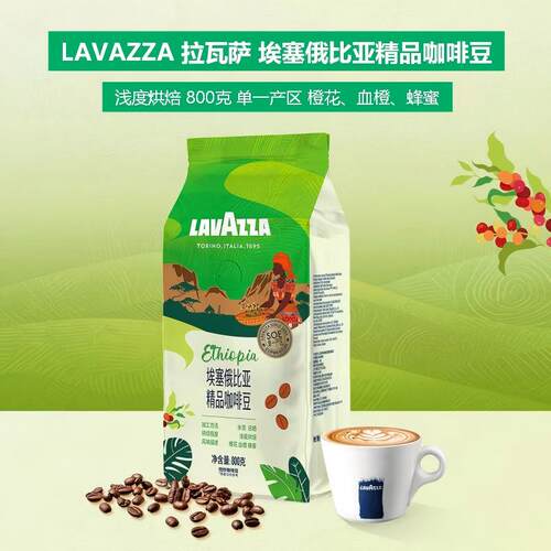 山姆拉瓦萨埃塞俄比亚精品咖啡豆