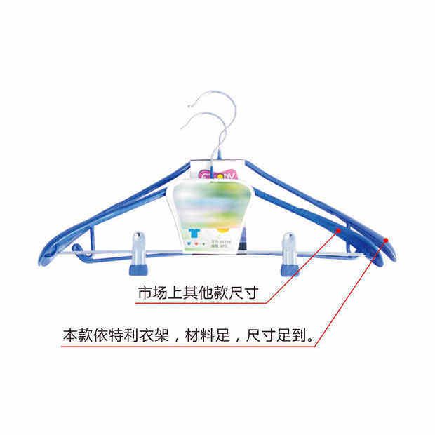 加厚大品牌依特利优豪浸胶防滑衣架宿舍612裙裤架带裤夹宽肩防风